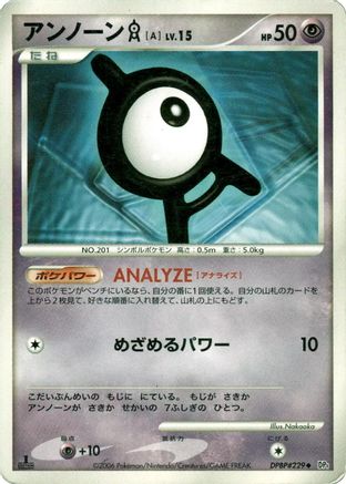 Unown A  - DP1 SpaceTime Creation 1st Edition [JP]
