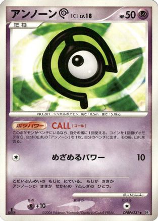 Unown C  - DP1 SpaceTime Creation Unlimited [JP]