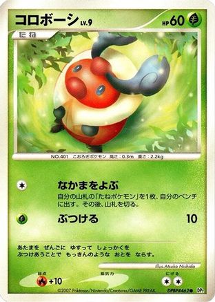 Kricketot  - DP2 Secret of the Lakes 1st Edition [JP]