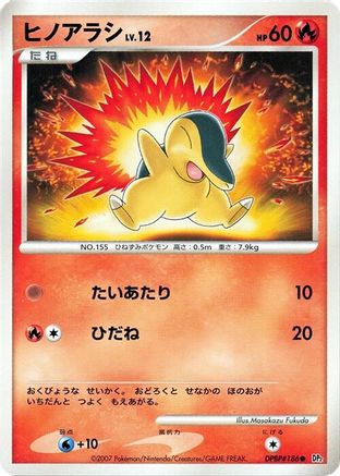 Cyndaquil  - DP2 Secret of the Lakes 1st Edition [JP]
