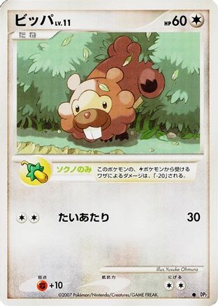 Bidoof  - DP2 Secret of the Lakes Unlimited [JP]