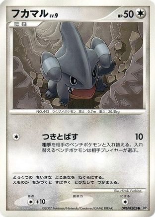Gible  - DP2 Secret of the Lakes Unlimited [JP]