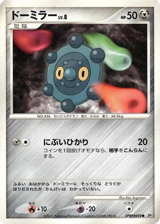 Bronzor  - DP2 Secret of the Lakes Unlimited [JP]