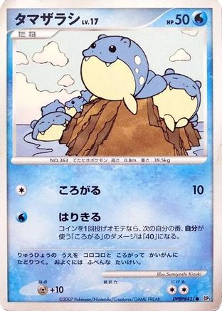 Spheal  - DP2 Secret of the Lakes 1st Edition [JP]