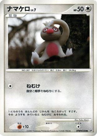 Slakoth  - DP2 Secret of the Lakes 1st Edition [JP]