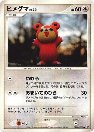 Teddiursa  - DP2 Secret of the Lakes Unlimited [JP]