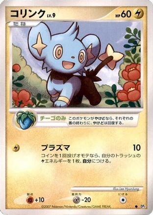 Shinx  - DP2 Secret of the Lakes Unlimited [JP]