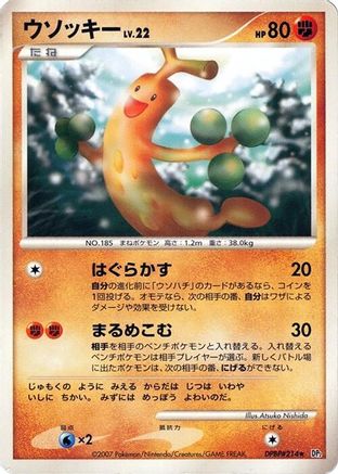 Sudowoodo  - DP2 Secret of the Lakes 1st Edition [JP]