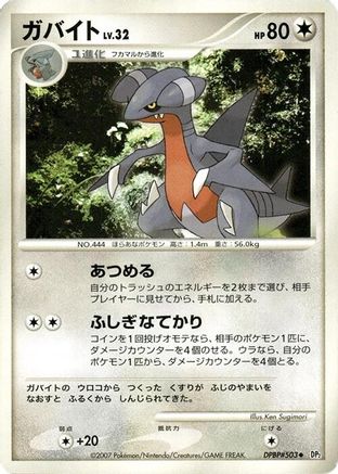 Gabite  - DP2 Secret of the Lakes Unlimited [JP]