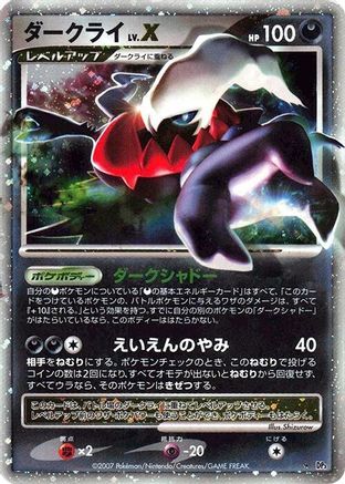 Darkrai LV.X  - DP3 Shining Darkness Unlimited Holofoil [JP]