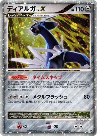 Dialga LV.X  - DP3 Shining Darkness 1st Edition Holofoil [JP]