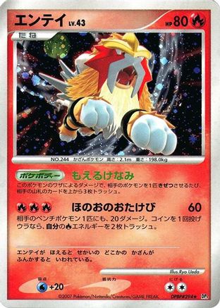 Entei  - DP3 Shining Darkness Unlimited Holofoil [JP]