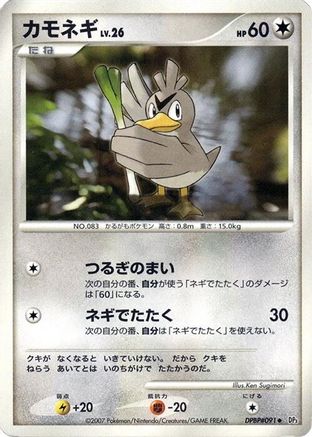 Farfetch'd  - DP3 Shining Darkness 1st Edition [JP]