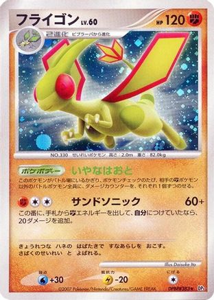 Flygon  - DP3 Shining Darkness Unlimited Holofoil [JP]