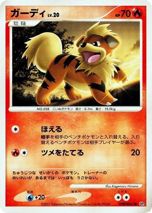Growlithe  - DP3 Shining Darkness Unlimited [JP]