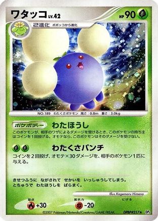 Jumpluff  - DP3 Shining Darkness Unlimited Holofoil [JP]