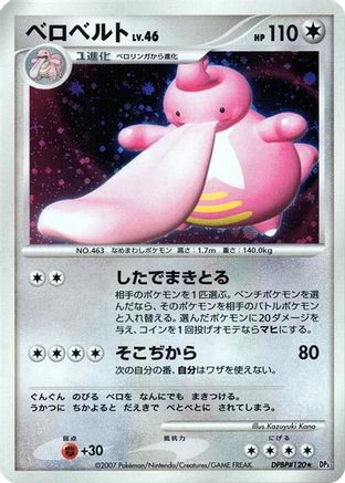 Lickilicky  - DP3 Shining Darkness 1st Edition Holofoil [JP]