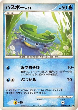 Lotad  - DP3 Shining Darkness 1st Edition [JP]
