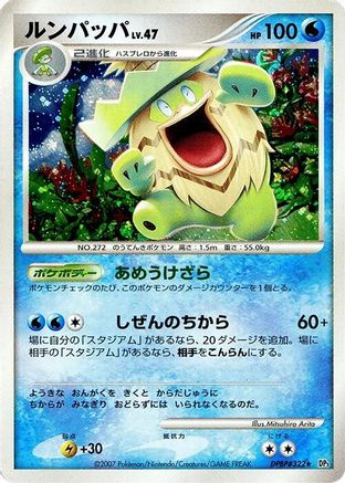 Ludicolo  - DP3 Shining Darkness 1st Edition Holofoil [JP]