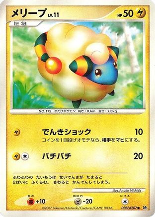 Mareep  - DP3 Shining Darkness 1st Edition [JP]