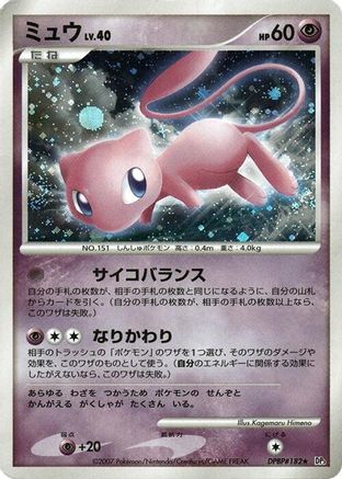 Mew  - DP3 Shining Darkness 1st Edition Holofoil [JP]