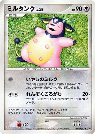 Miltank  - DP3 Shining Darkness 1st Edition [JP]
