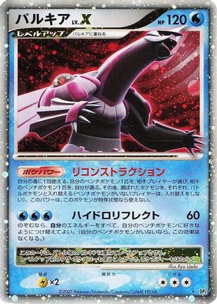 Palkia LV.X  - DP3 Shining Darkness Unlimited Holofoil [JP]