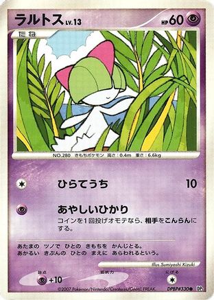 Ralts  - DP3 Shining Darkness 1st Edition [JP]