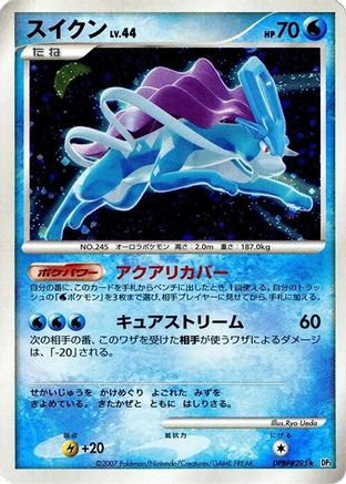 Suicune  - DP3 Shining Darkness 1st Edition Holofoil [JP]