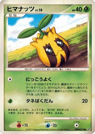 Sunkern  - DP3 Shining Darkness 1st Edition [JP]