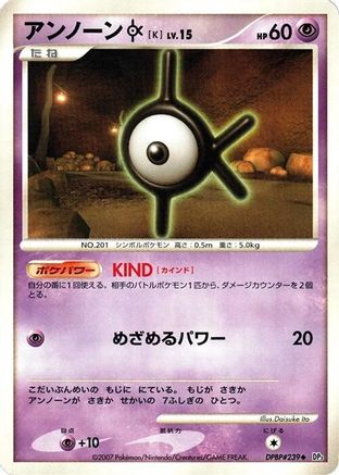 Unown K  - DP3 Shining Darkness 1st Edition [JP]