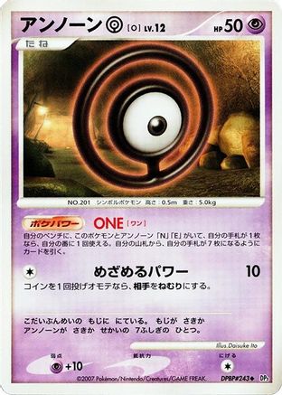 Unown O  - DP3 Shining Darkness Unlimited [JP]