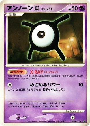 Unown X  - DP3 Shining Darkness 1st Edition [JP]