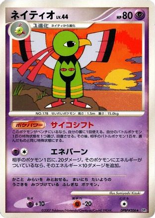 Xatu  - DP3 Shining Darkness 1st Edition [JP]