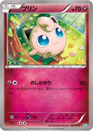 Jigglypuff (001/014) - Xerneas Half Deck  [JP]