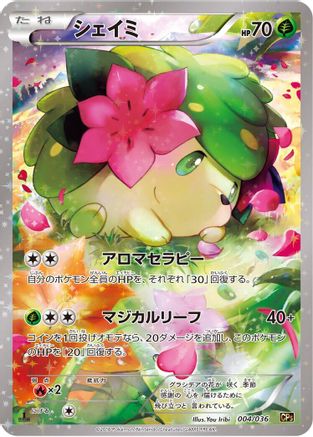 Shaymin - 004/036 (004/036) - CP5 Mythical  Legendary Dream Shine Collection 1st Edition Holofoil [JP]