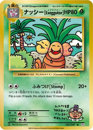 Exeggutor (101/087) - CP6 Expansion Pack 20th Anniversary 1st Edition [JP]