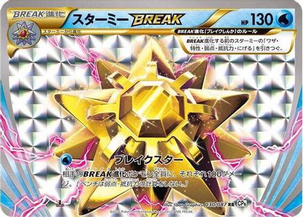 Starmie BREAK (030/087) - CP6 Expansion Pack 20th Anniversary 1st Edition Holofoil [JP]