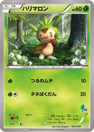 Chespin (003/039) - XY Beginning Set  [JP]