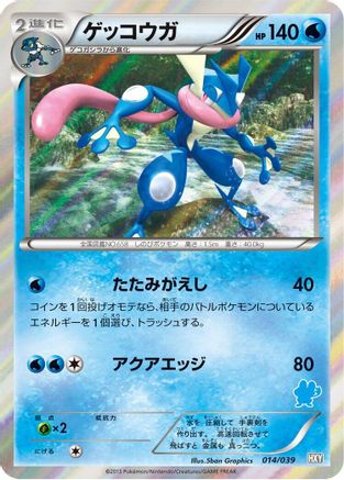 Greninja (014/039) - XY Beginning Set Holofoil [JP]