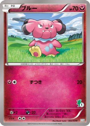 Snubbull (022/039) - XY Beginning Set  [JP]