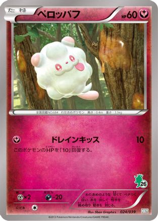 Swirlix (024/039) - XY Beginning Set  [JP]