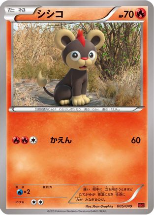 Litleo (005/049) - M Master Deck Build Box Power Style  [JP]