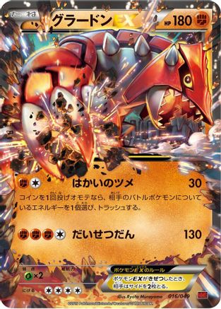 Groudon EX (016/049) - M Master Deck Build Box Power Style  [JP]