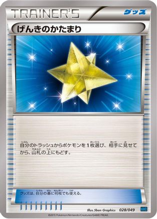 Basic Darkness Energy (028/DPt-P) - M Master Deck Build Box Speed Style  [JP]