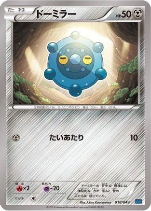 Bronzor (018/049) - M Master Deck Build Box Speed Style  [JP]