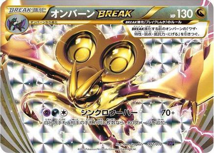 Noivern BREAK (002/010) - SNP Noivern BREAK Evolution Pack Holofoil [JP]