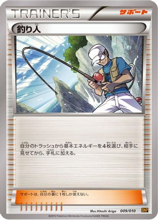 Fisherman (009/010) - SNP Raichu BREAK Evolution Pack  [JP]
