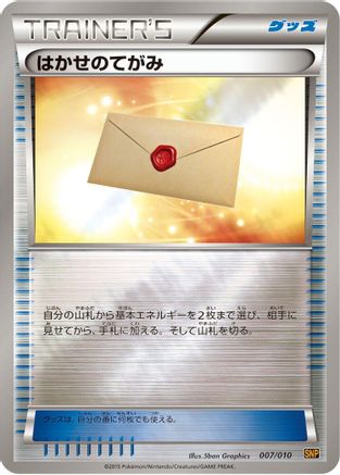 Professor's Letter (007/010) - SNP Raichu BREAK Evolution Pack  [JP]