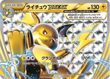 Raichu BREAK (003/010) - SNP Raichu BREAK Evolution Pack Holofoil [JP]